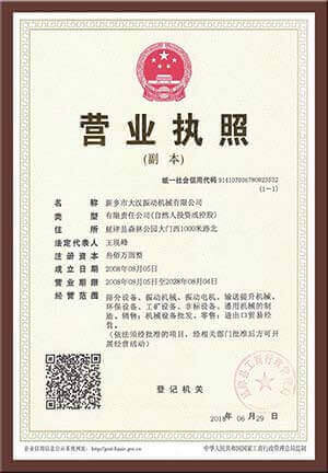 91小黄片APP下载地址小黄片轻量版厂家营业执照图片