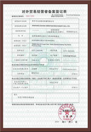 91小黄片APP下载地址小黄片轻量版厂家对外贸易经营者备案登记表图片